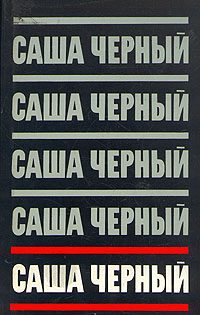 Обложка книги «Сатиры»