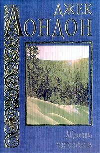 Обложка книги «Дочь снегов»