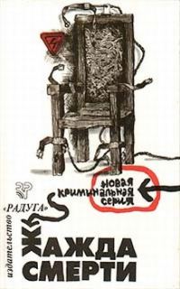 Обложка книги «Китайский агент»