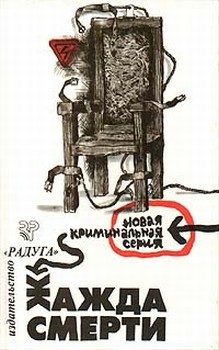 Обложка книги «Китайский агент»