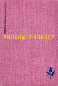 Обложка книги «Реквием по монахине»