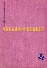 Обложка книги «Реквием по монахине»