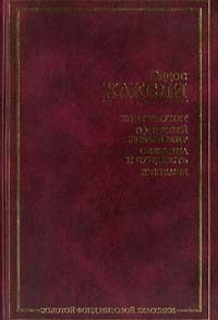 Обложка книги «Баночка румян»