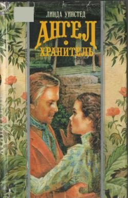 Обложка книги «Поймать молнию»