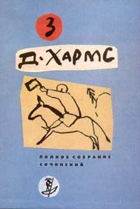Обложка книги «Плих и Плюх»