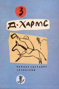 Обложка книги «Плих и Плюх»