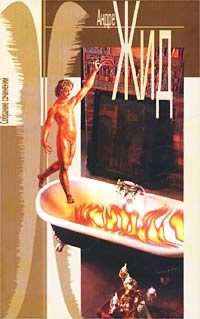 Обложка книги «Подземелья Ватикана»