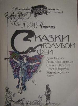 Обложка книги «Живая перчатка»
