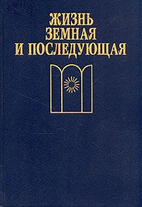 Обложка книги «Ошибка Ромео»
