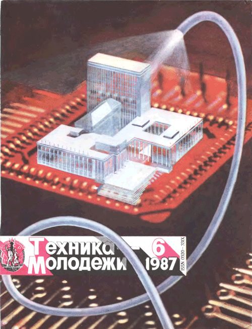 Обложка книги «Баллада о космических «ушельцах»»
