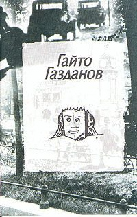 Обложка книги «Пилигримы»
