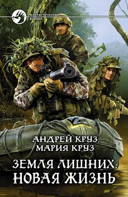 Обложка книги «Новая жизнь»