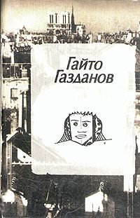 Обложка книги «Полёт»