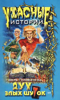 Обложка книги «Смех сквозь слезы»