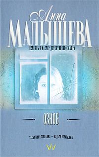 Обложка книги «Озноб»