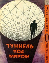 Обложка книги «Кэллахэн и его черепашки»
