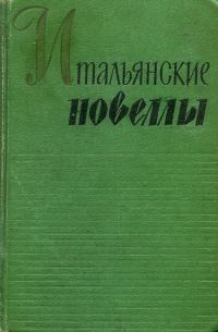 Обложка книги «Идолопоклонники»
