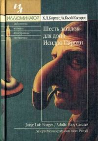 Обложка книги «Окраина. Рай для правоверных»
