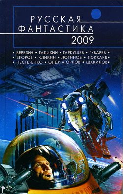 Обложка книги «Заповедник (рассказ)»