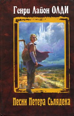 Обложка книги «Где отец твой, Адам?»