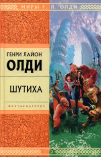 Обложка книги «Герой вашего времени»
