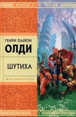 Обложка книги «Герой вашего времени»