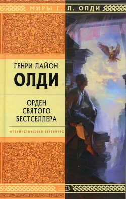 Обложка книги «Вторые руки»