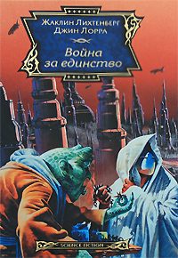 Обложка книги «Дом Зеора»