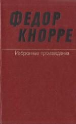 Обложка книги «Одна-единственная жизнь»