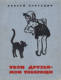 Обложка книги «Пчелиная напасть»