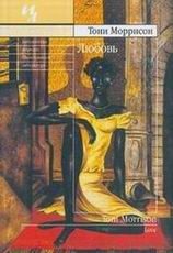 Обложка книги «Любовь»