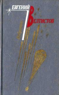 Обложка книги «Ноктюрн Пустоты»