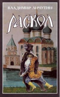 Обложка книги «Крестный путь»