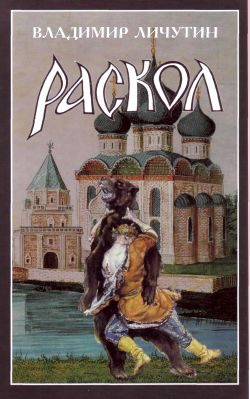 Обложка книги «Крестный путь»