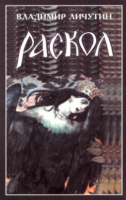Обложка книги «Вознесение»