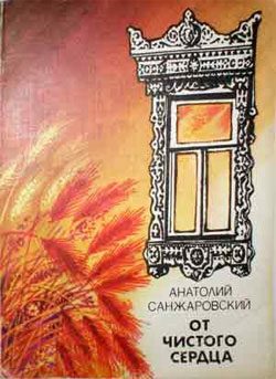 Обложка книги «Оренбургский платок»