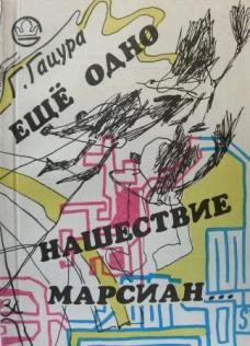 Обложка книги «Записки спасателя»