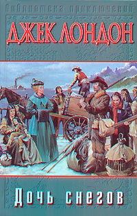 Обложка книги «По праву священника»