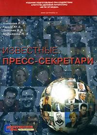 Обложка книги «Эрнст Ханфштангль, пресс-секретарь Гитлера»