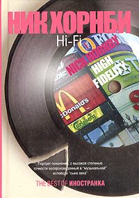 Обложка книги «Hi-Fi»