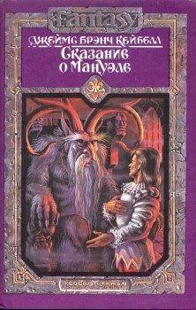 Обложка книги «Серебряный Жеребец»