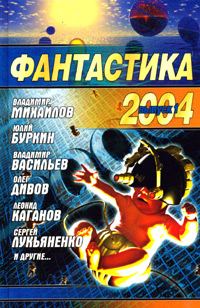 Обложка книги «Иной среди Иных»