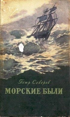 Обложка книги «Русское сердце»