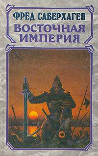 Обложка книги «Черные горы»