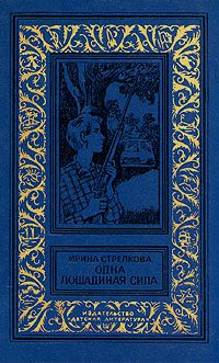 Обложка книги «Знакомое лицо»