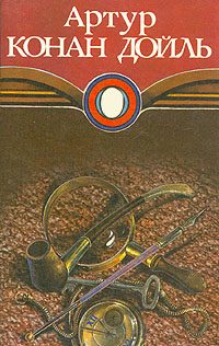 Обложка книги «Долина ужаса»