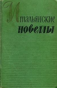 Обложка книги «Брат Лучерта»