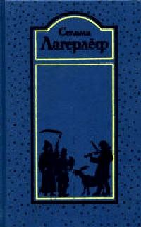 Обложка книги «Перстень рыбака»