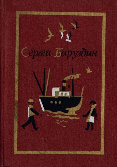 Обложка книги «Идет снег...»