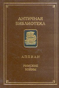 Обложка книги «Гражданские войны»